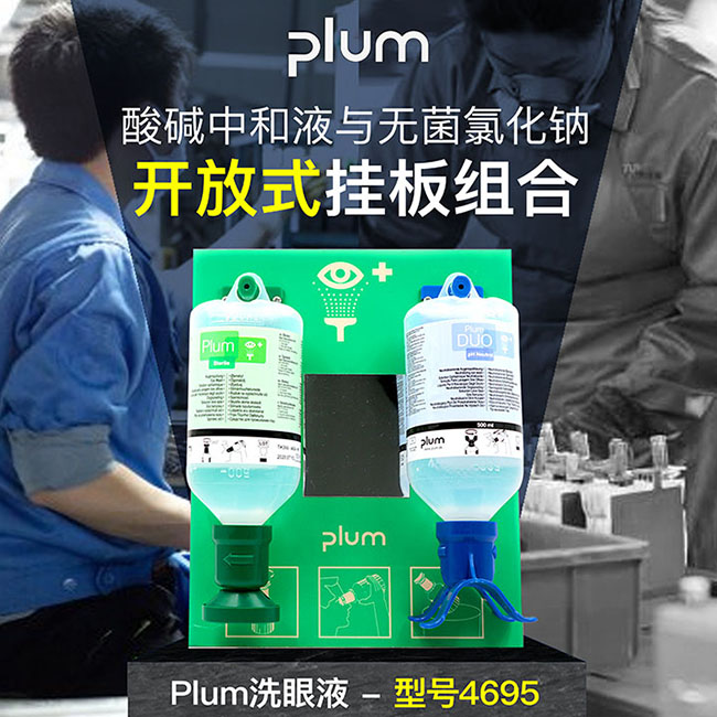 Plum 4695