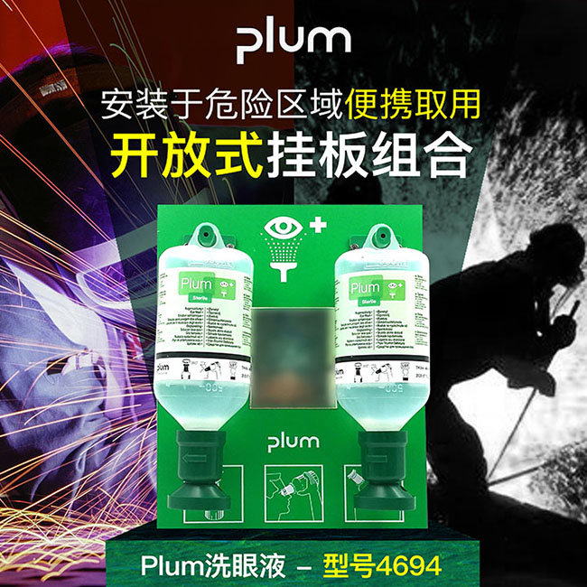 Plum 4694